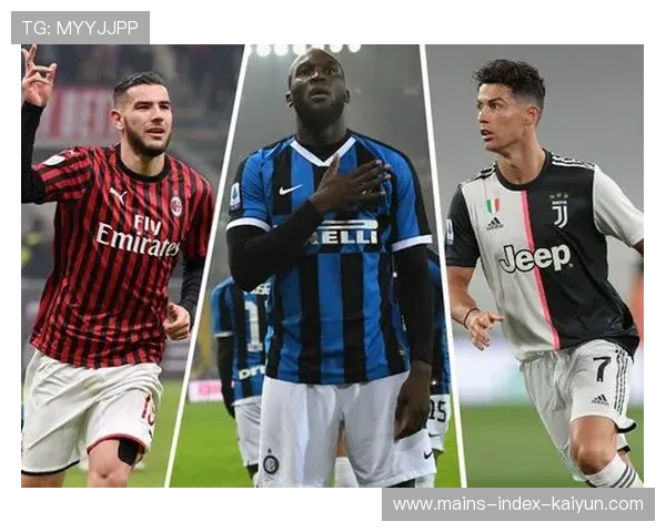 意甲若打造全球品牌，联赛吸引力将被全面放大